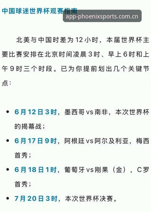 凤凰体育平台世界杯观赛指南：中东球迷签证困局深度解析