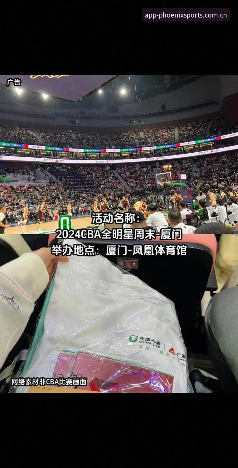 凤凰体育平台2024最新动态：官网入口升级与App下载实测体验全解析